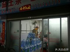 益生泉石景山 - 珠海市桶裝水站