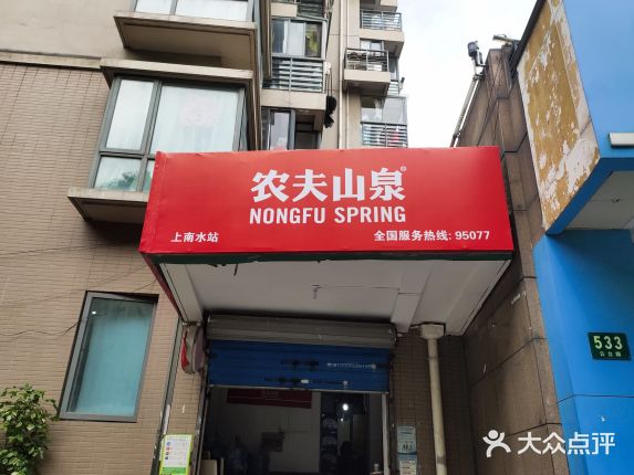 青葵送水 -桶裝水站