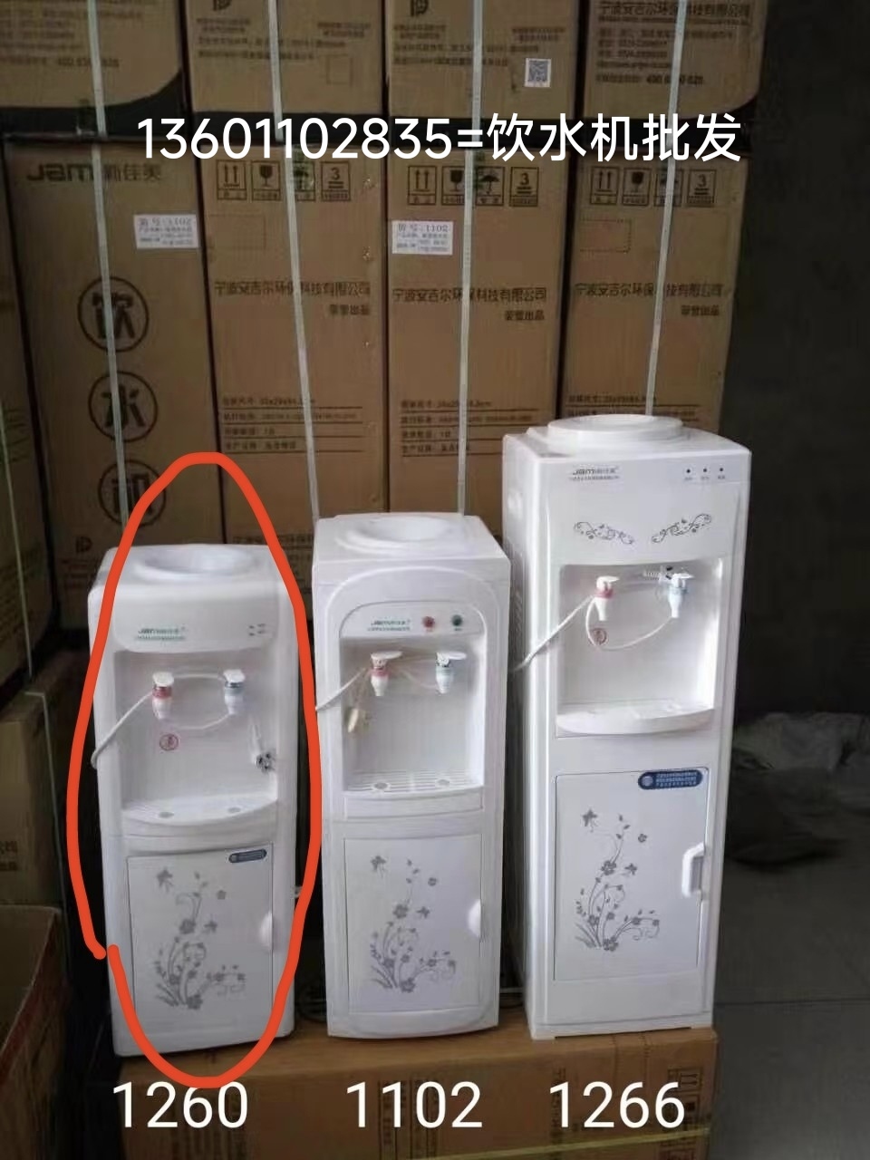 上地飲水機批發(fā)+西北旺飲水機批發(fā)13601502835 -桶裝水站