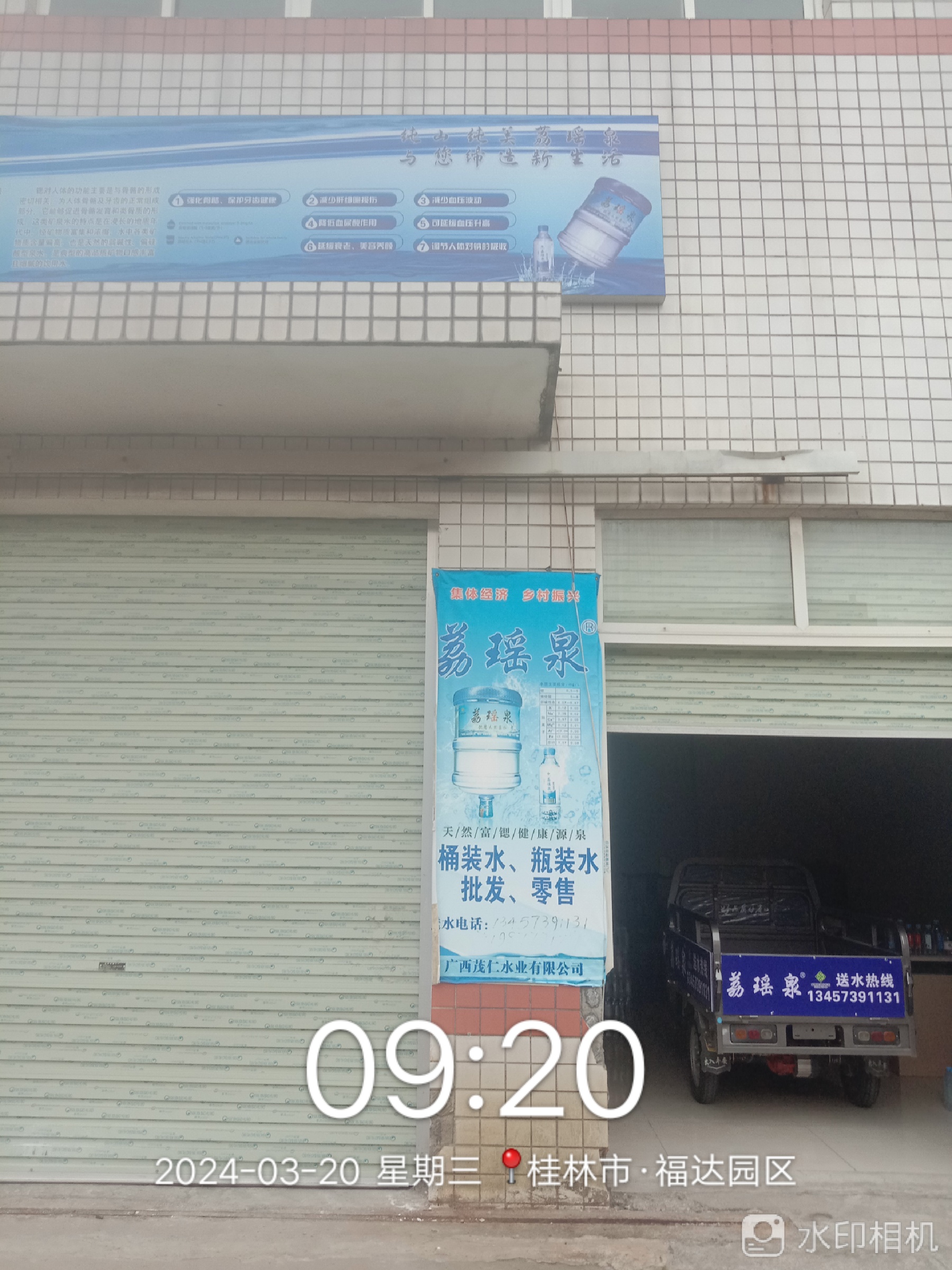 臨桂區(qū)桶裝水配送 - --請選擇--桶裝水站